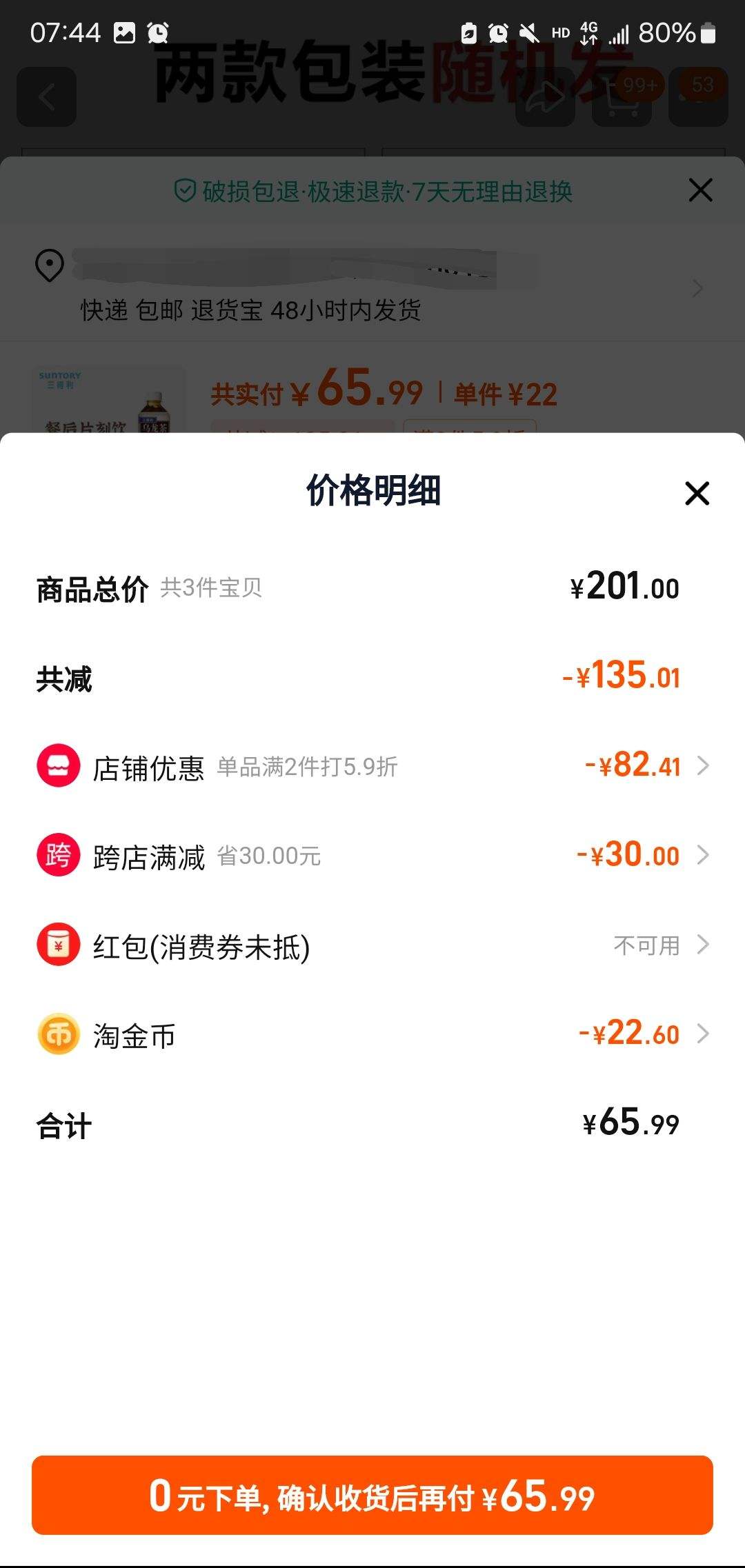 ������ ���ǵ���������Ƥ0�ǲ�����500ml*12ƿ�Ż�֤��