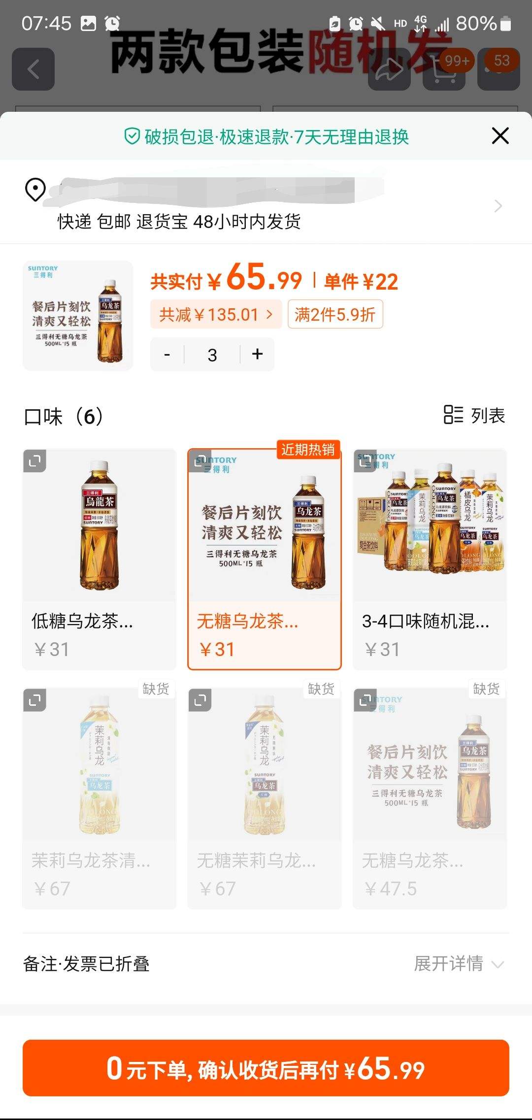 ������ ���ǵ���������Ƥ0�ǲ�����500ml*12ƿ�Ż�֤��