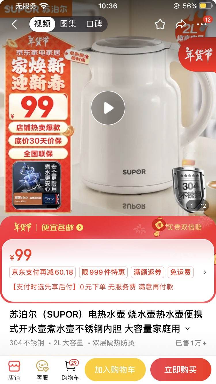 �ղ�����SUPOR������ˮ�� ��ˮ����ˮ����Яʽ��ˮ����ˮ��������ڵ� ��������ͥ�� SW-20T06A��˫����ȷ��̡� 2L�Ż�֤��