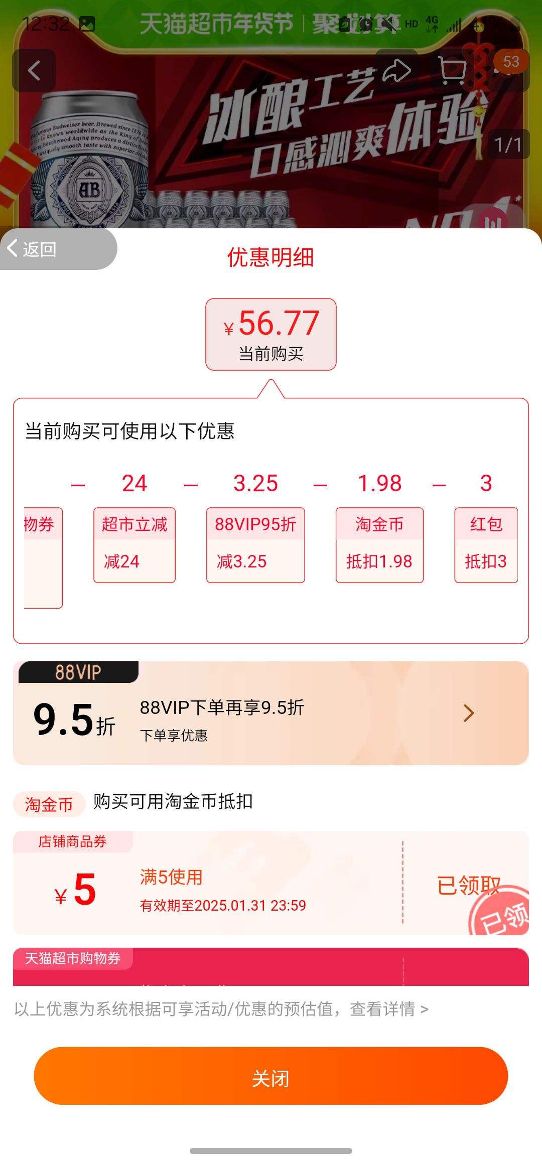 88��Ա������ ��ơ��8.0��P��������500ml*18���Ż�֤��