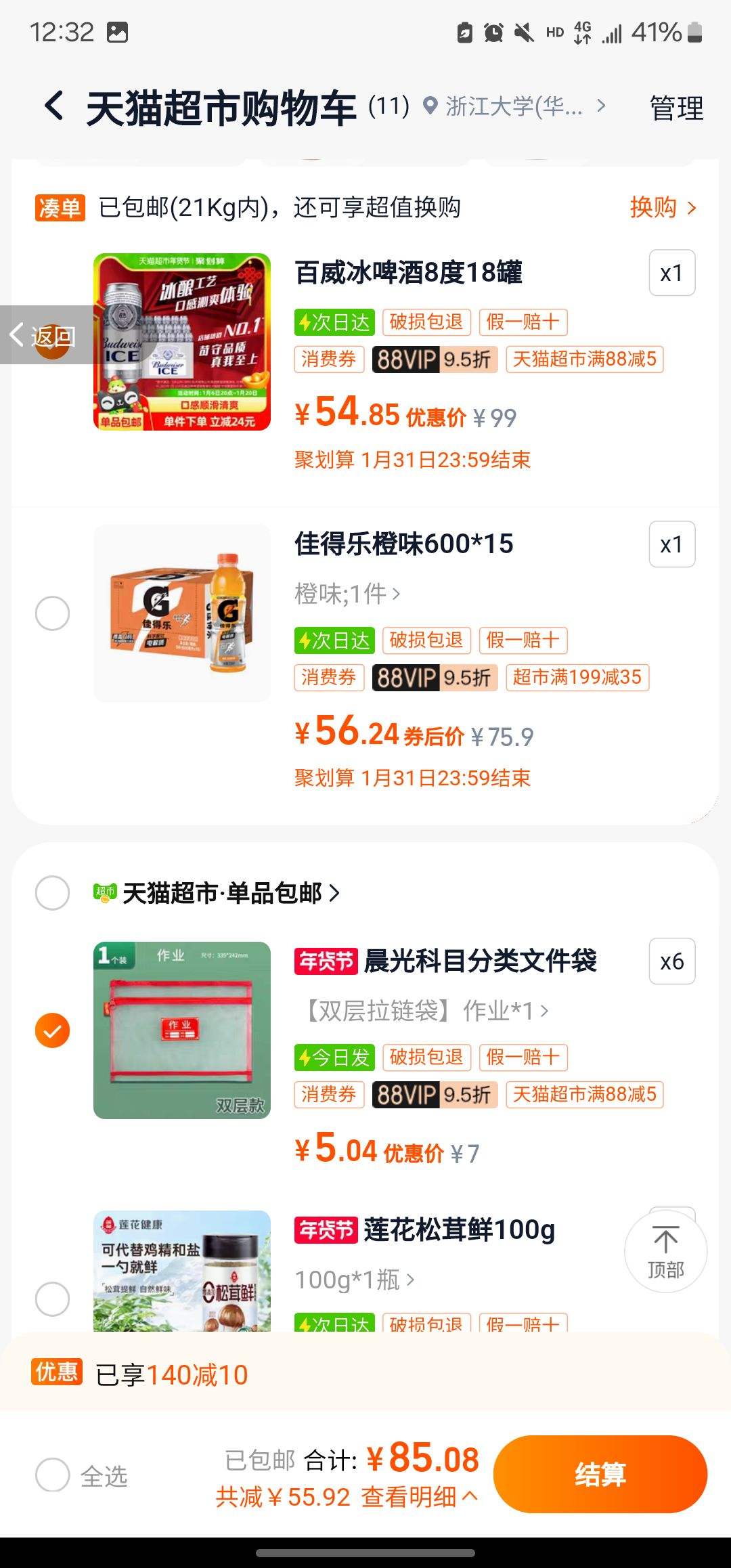 88��Ա������ ��ơ��8.0��P��������500ml*18���Ż�֤��