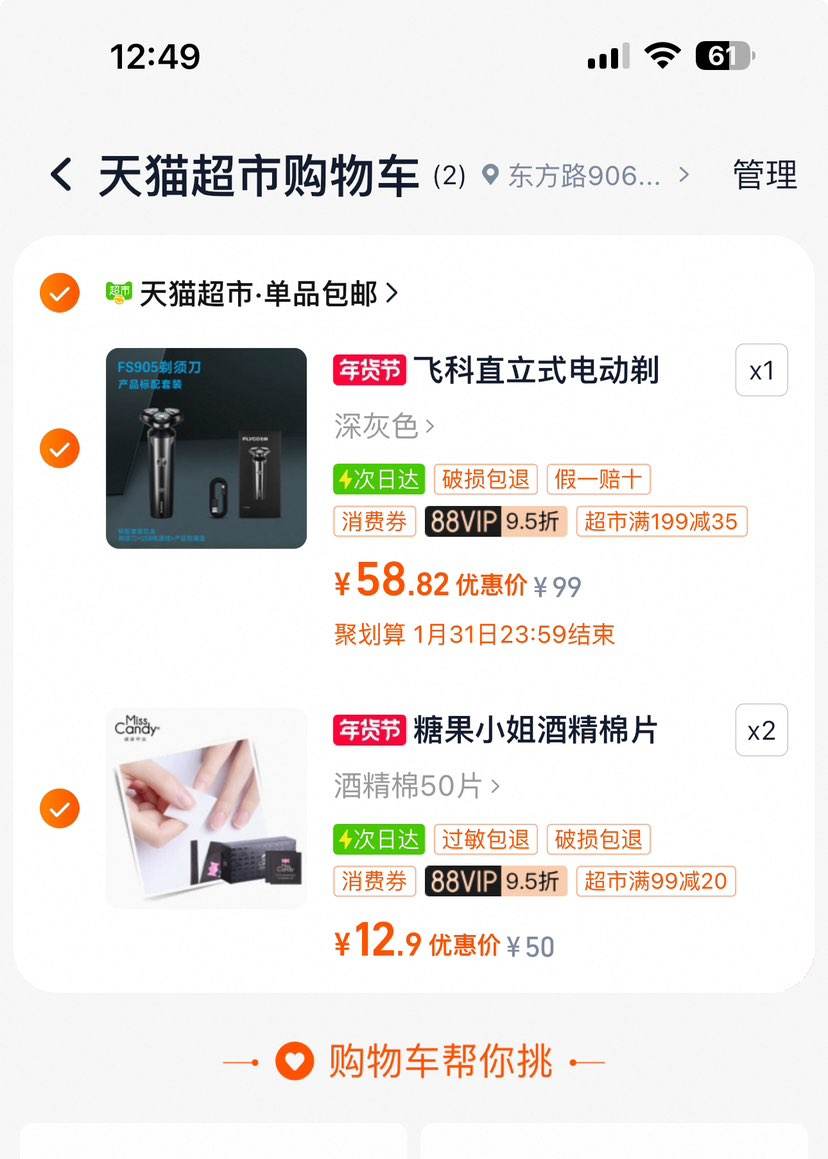 �ٽ��ۣ�88VIP��FLYCO �ɿ� FS907 �綯���뵶 ���ɫ�Ż�֤��