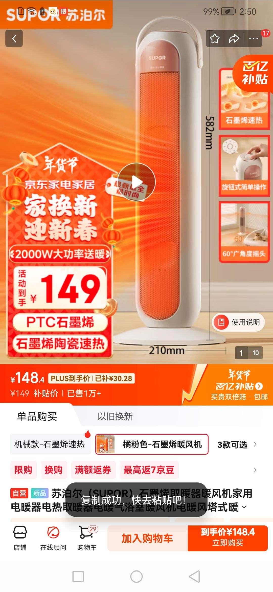 �ղ�����SUPOR��ʯīϩȡů��ů������õ�ů������ȡů����ů��ԡ��ů�����ů����ʽů���PC02A-20�Ż�֤��