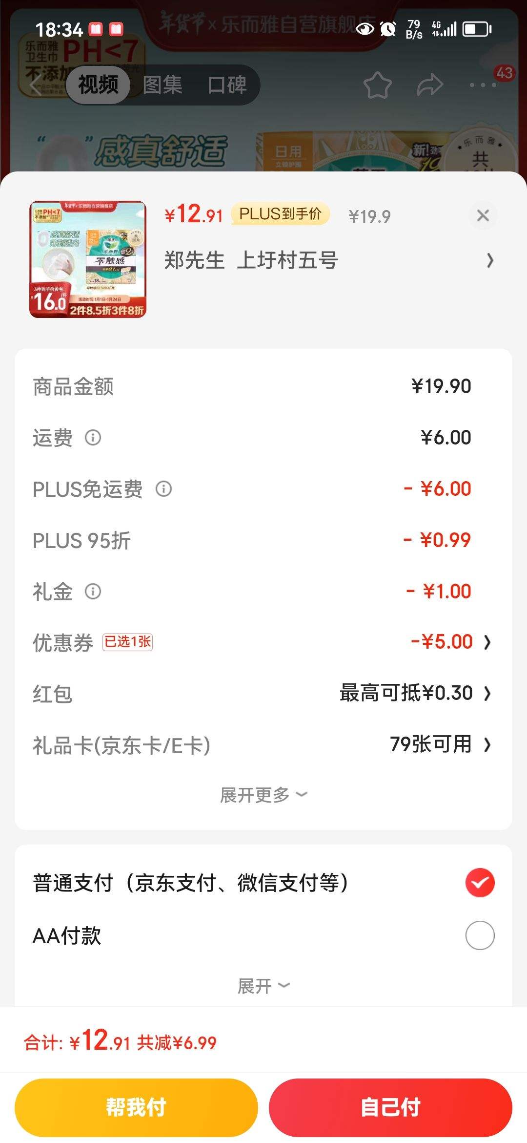 �ֶ��Ż����㴥���ر�������Χ���û�����������22.5cm18Ƭ����������Ż�֤��