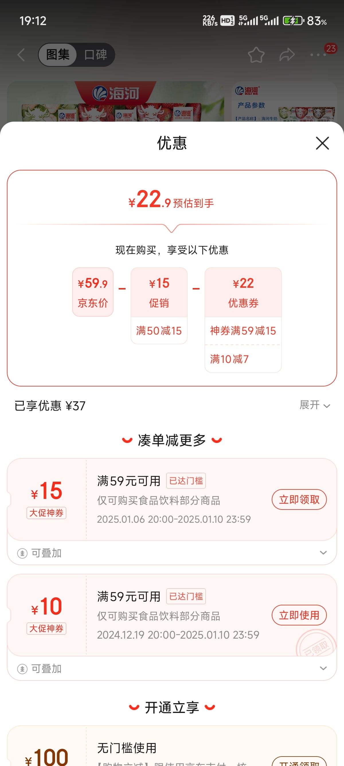 ����ţ��������캣��ţ�ǰ�220ml*10���Ż�֤��