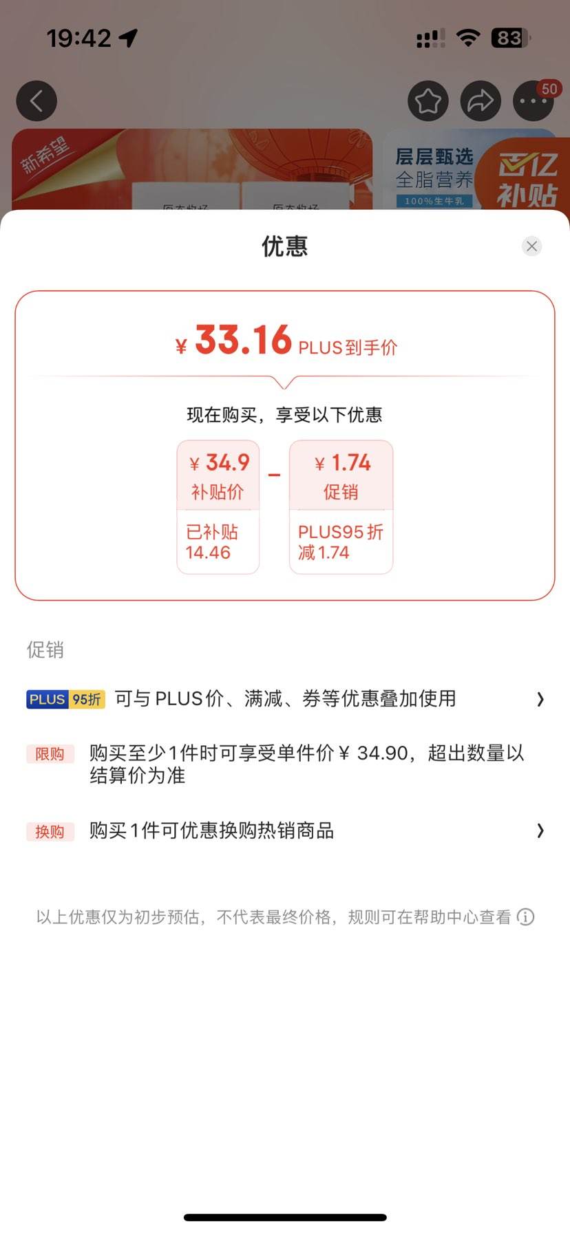 plus��Ա�����ڲ�������ϣ��  ԭ̬������ţ��200ml*24�� ����װ 3.3g�鵰���Ż�֤��