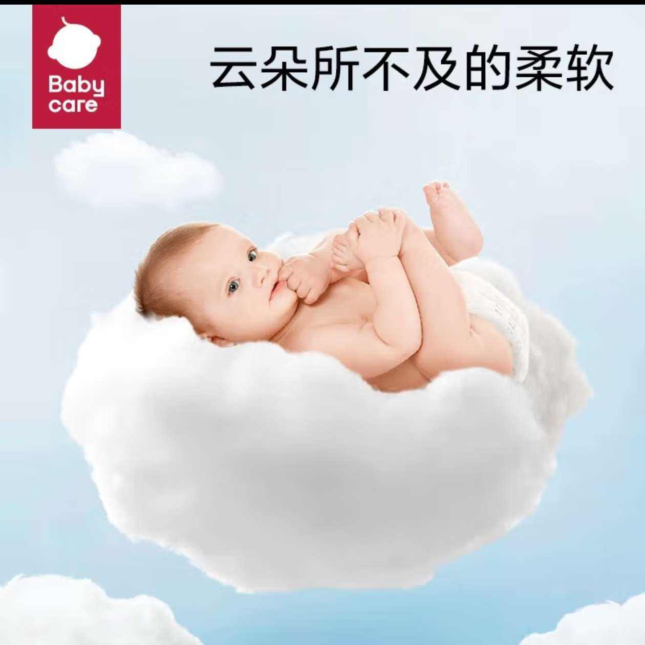 bc babycareӤʪbbcװֽS48Ƭ4-8KG*2129Ԫȯ64.5Ԫ/