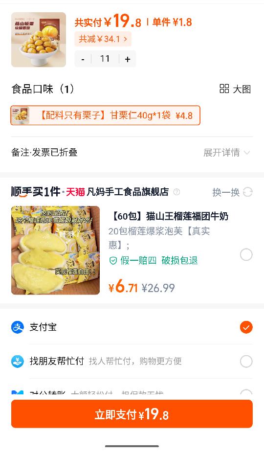 ��ֻ���������40g*11���Ż�֤��