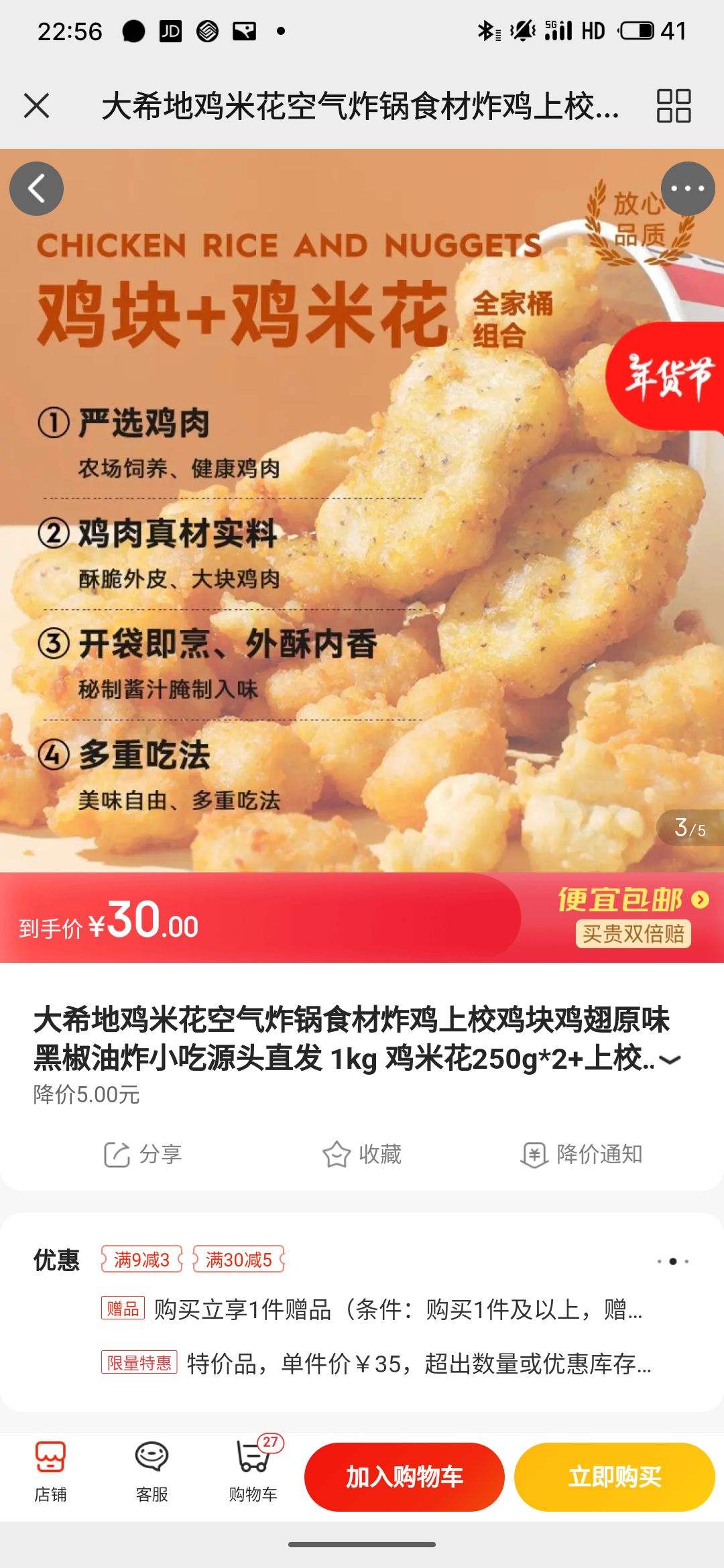 ��ϣ�� ���׻�����ը����ըС����ϼ��׻�250g*2+��У����250g*2�Ż�֤��