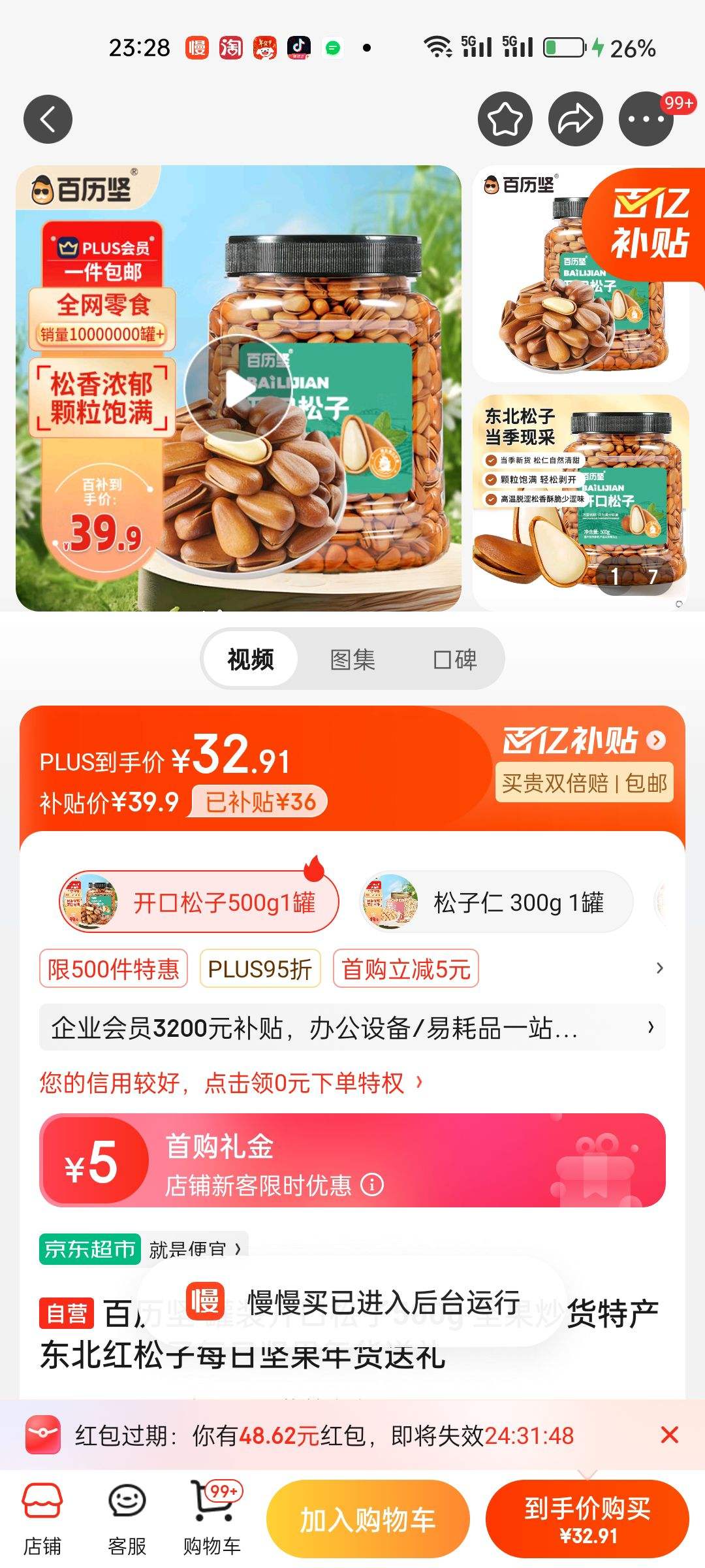 �ٽ��ۡ��������ڲ�����plus��Ա�����׹�:������ ��װ��������500g ��������ز����������Ż�֤��