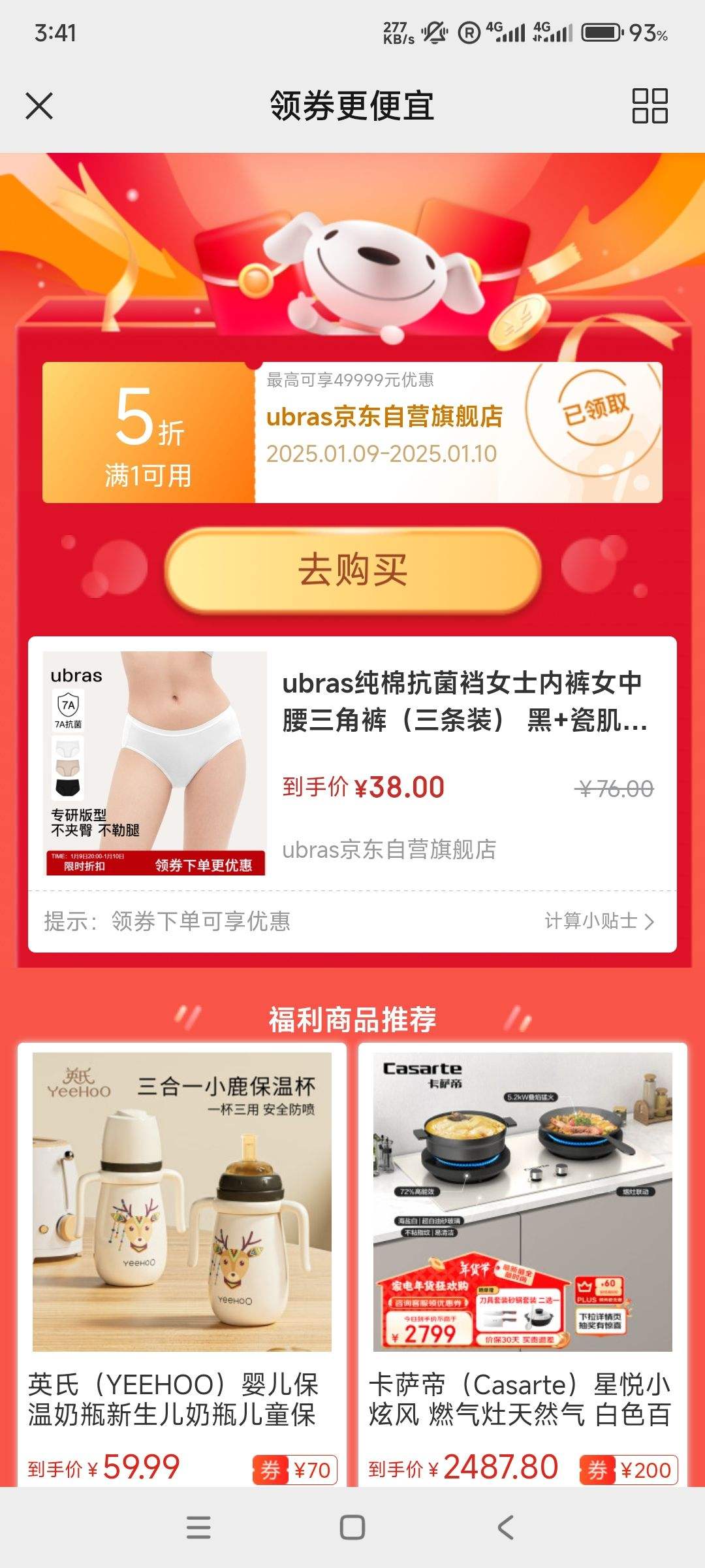 ubras Ůʿ ���޿��� �ڿ㣨����װ�� �Ż�֤��