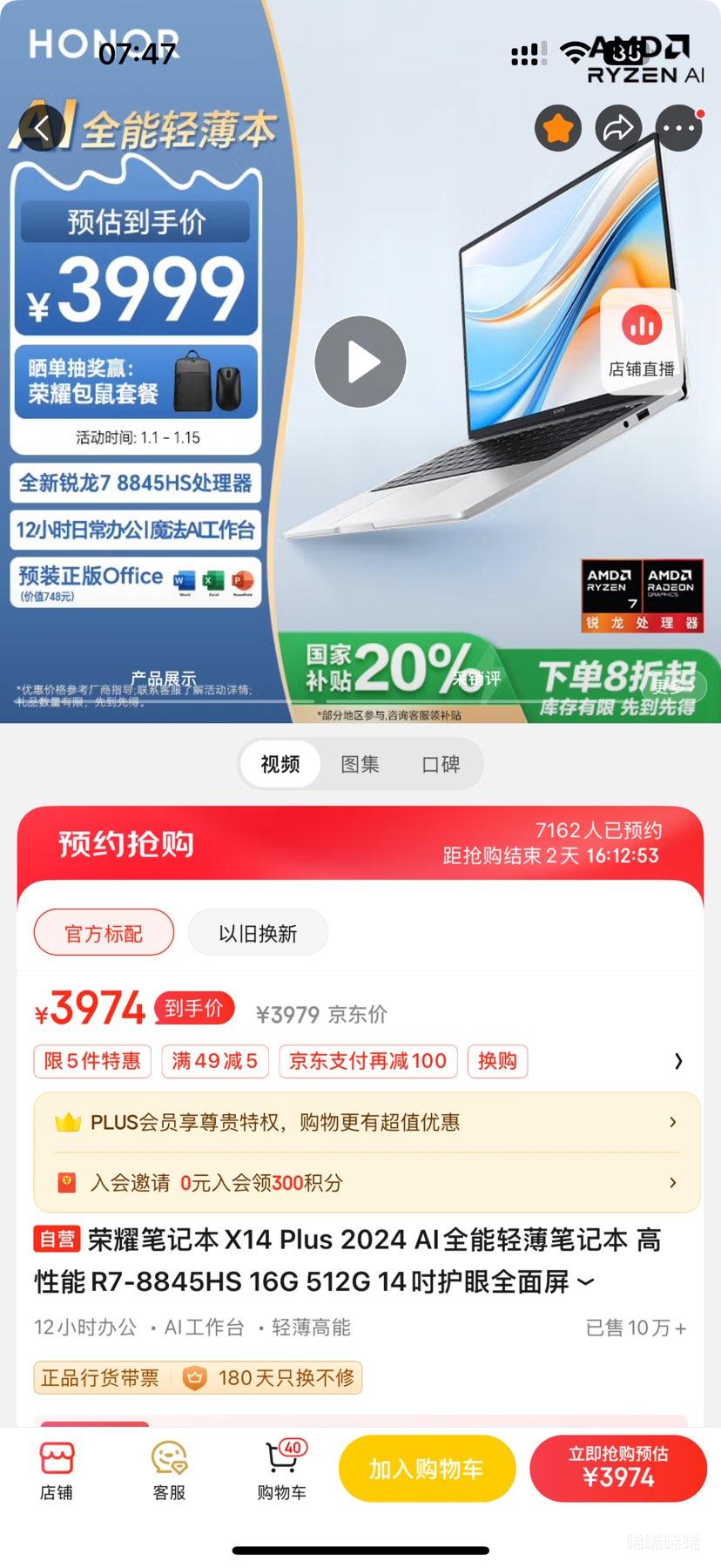 ��ҫ X14 Plus 2024�� AI �˴������� 14Ӣ�� �ᱡ��������R7-8845HS����о�Կ���16GB��512GB 120Hz���Ż�֤��