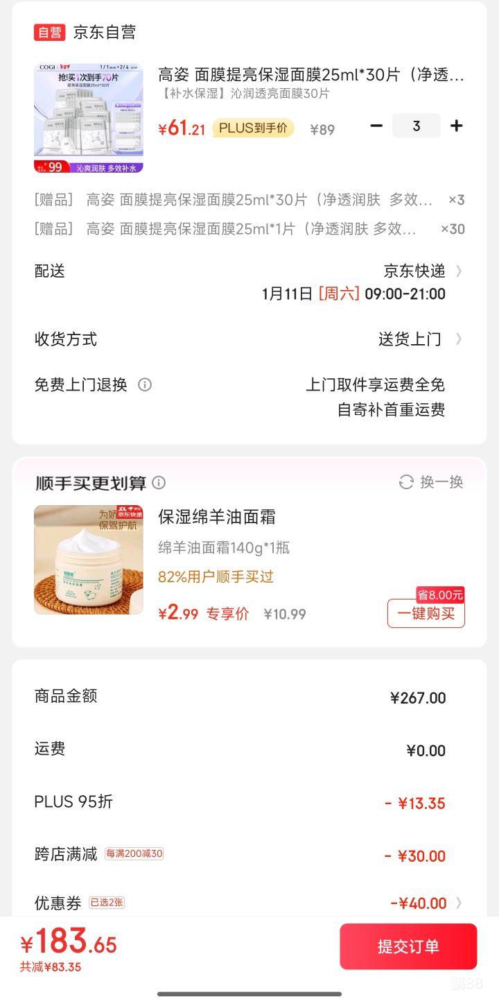 PLUS��Ա:���� ������ʪ��Ĥ25ml*30Ƭ*3��+��ͬ��4���Ż�֤��