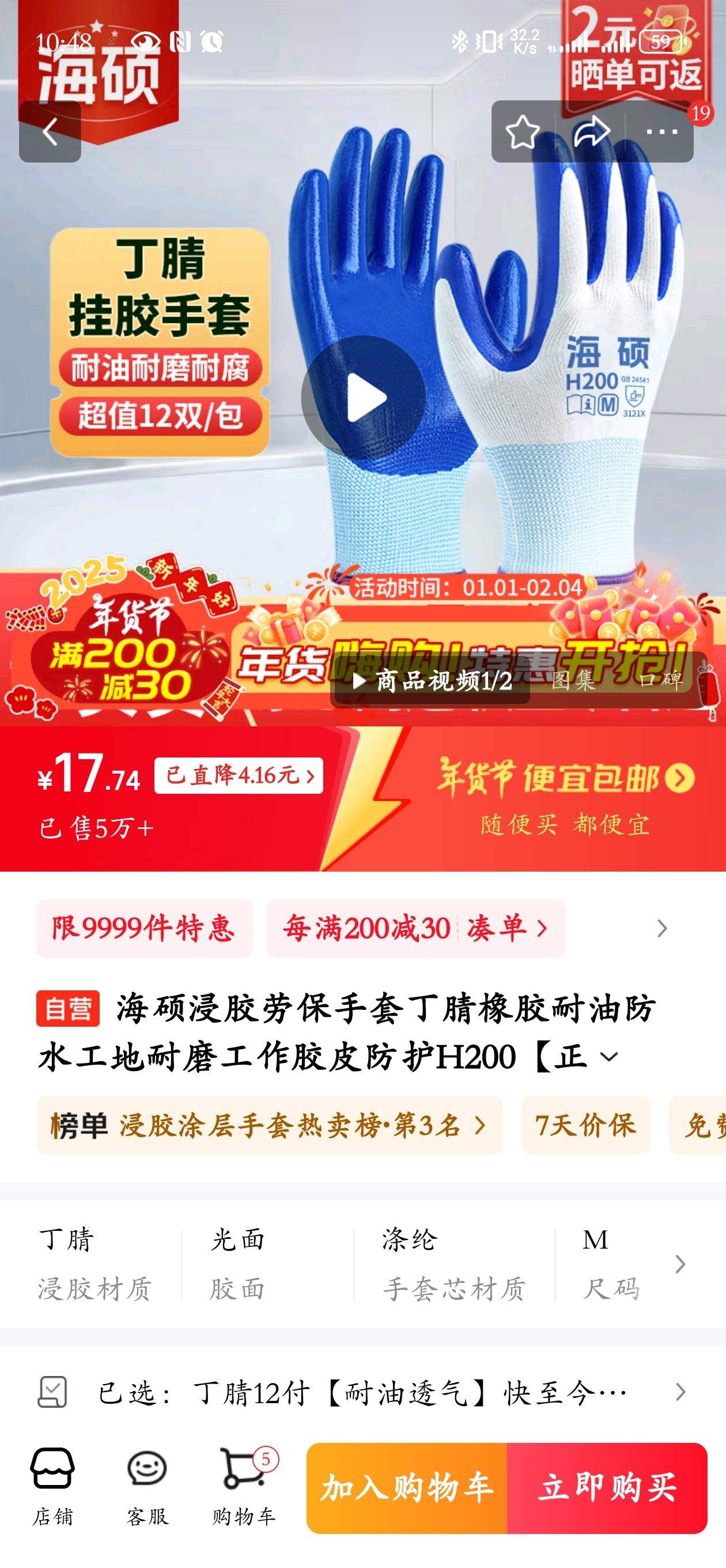 ��˶�����ͱ����׶��������ͷ�ˮ������ĥ������Ƥ����H200����Ʒ�л����Ż�֤��