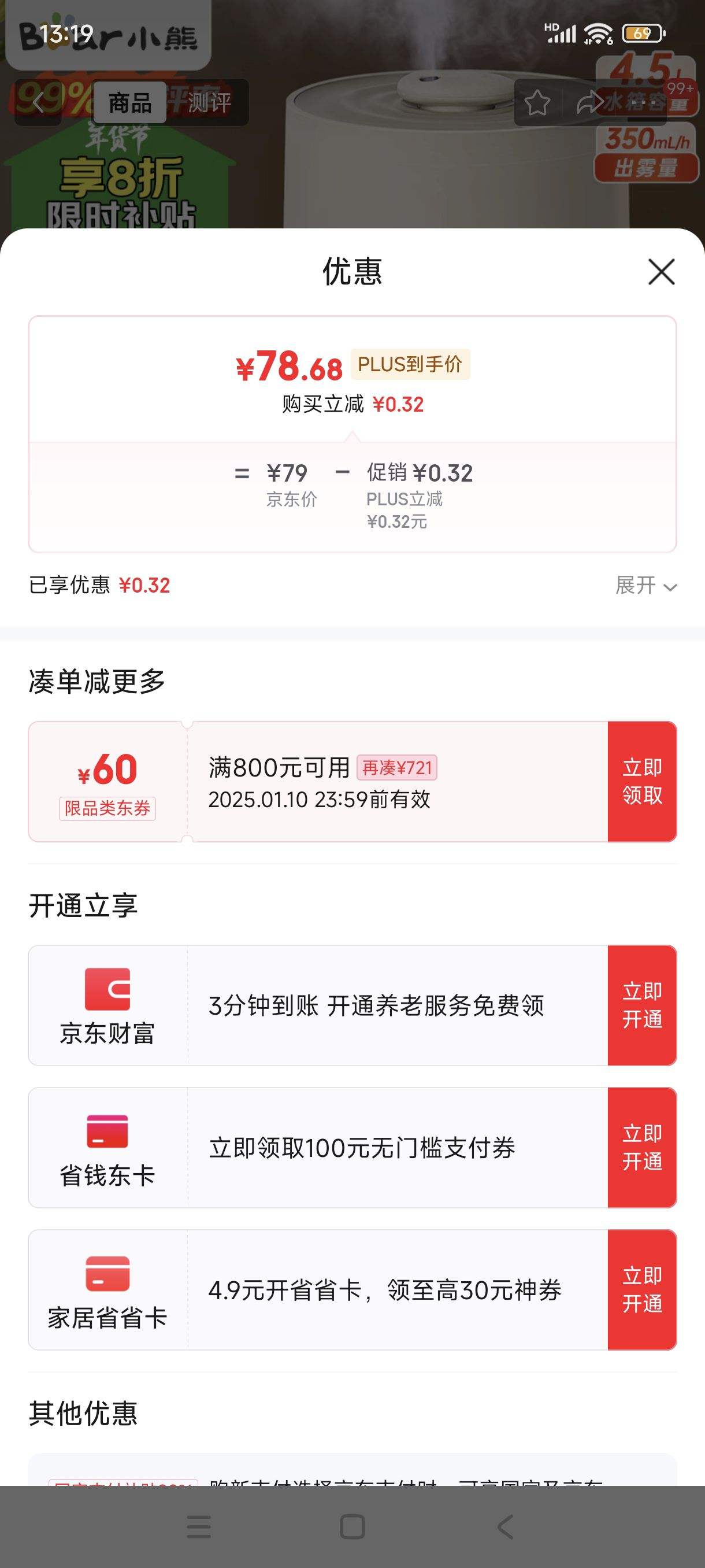 �޵�����plus:С�� ��ʪ����������Ӥ���칫����������� ���ÿ�����ʪ����ȡů����ʪ����JSQ-C45U1�Ż�֤��