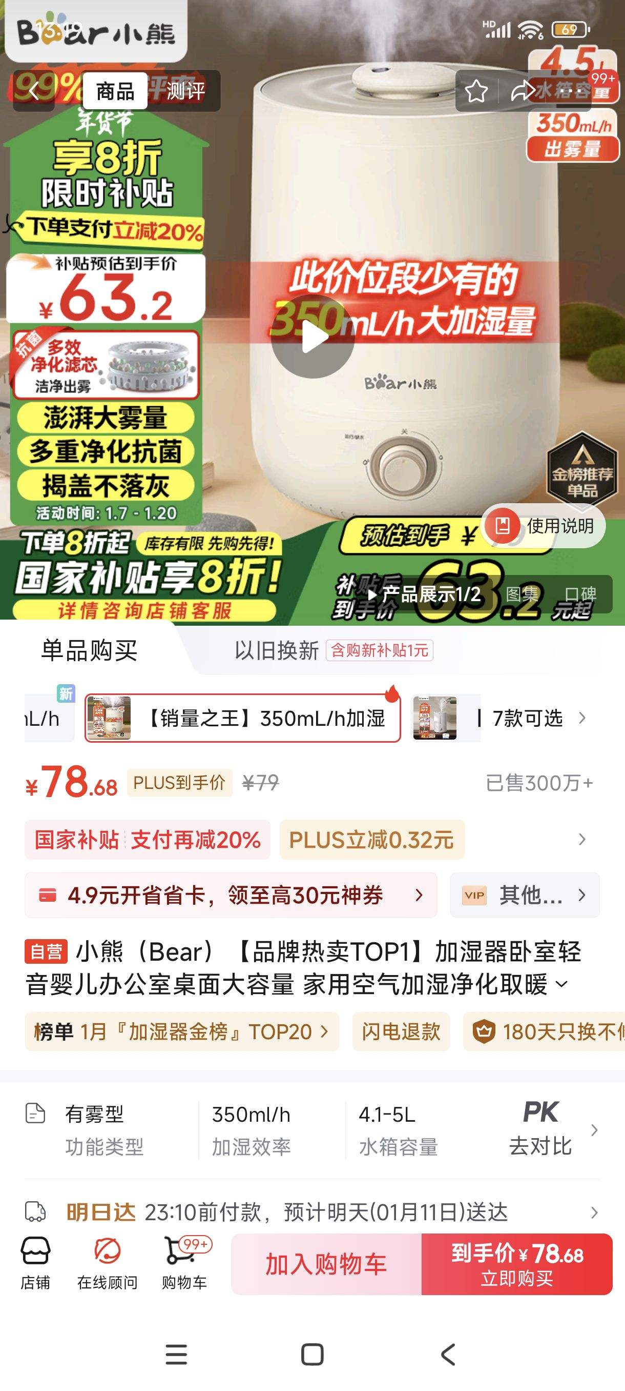 �޵�����plus:С�� ��ʪ����������Ӥ���칫����������� ���ÿ�����ʪ����ȡů����ʪ����JSQ-C45U1�Ż�֤��