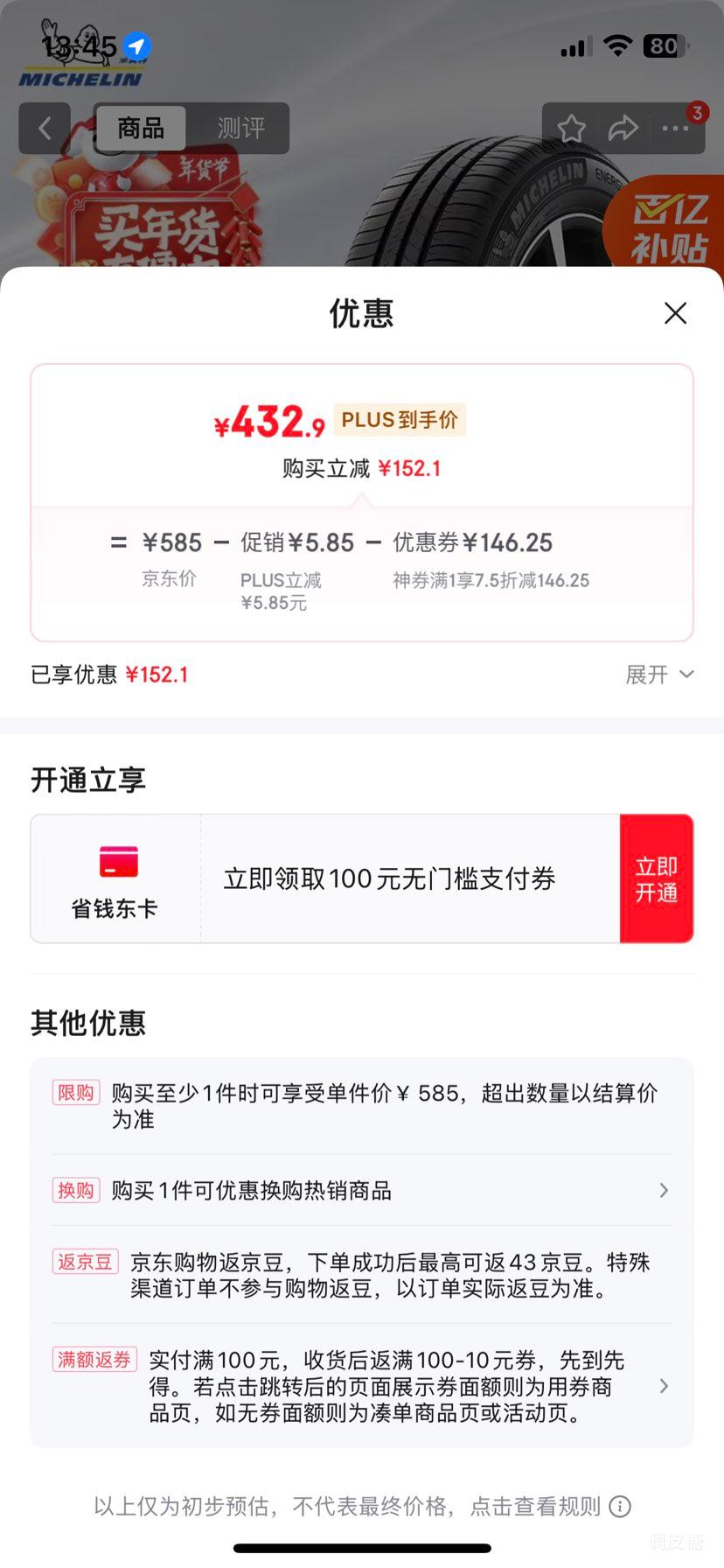 Plus:�����֣�MICHELIN��������̥ 205/55R16 91V ��Խ ENERGY MILE ��������/����/�������Ż�֤��