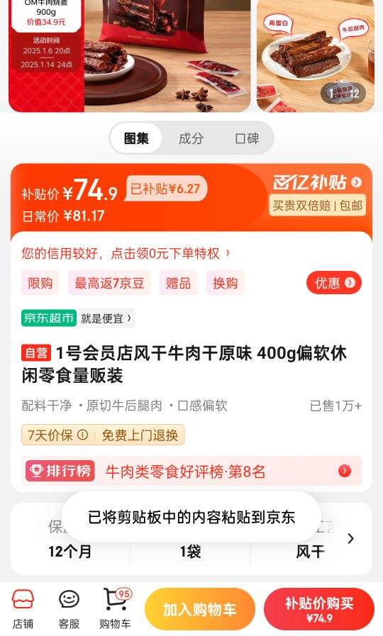 1�Ż�Ա����ţ���ԭζ 400gƫ��������ʳ����װ�Ż�֤��