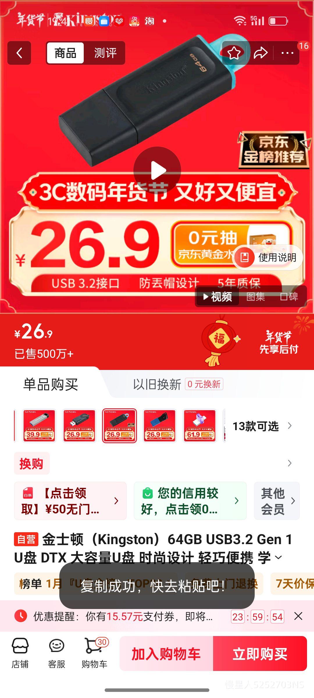 ��ʿ�٣�Kingston��64GB USB3.2 Gen 1 U�� DTX ������U�� ʱ����� ���ɱ�Я ѧϰ�칫Ͷ�����ͨ���Ż�֤��