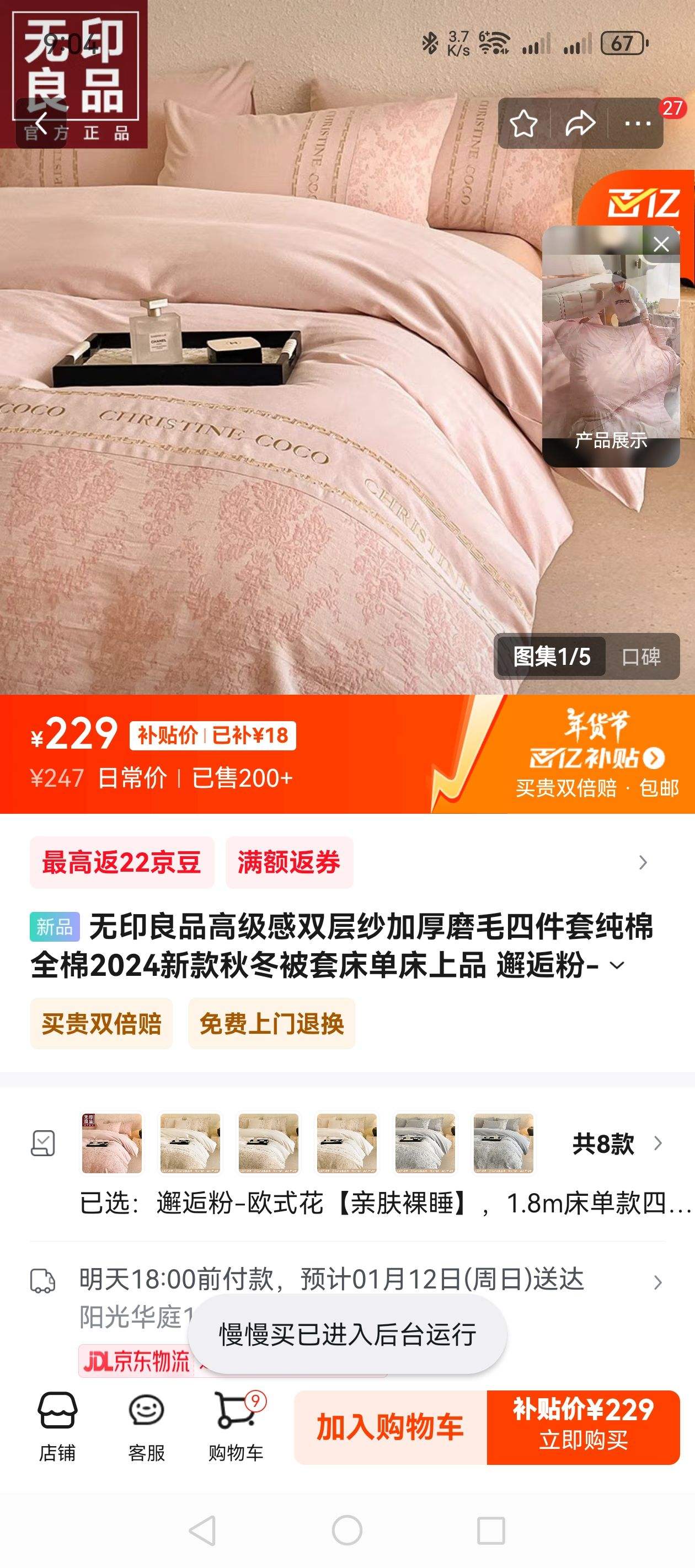 ��ӡ��Ʒ�߼���˫��ɴ�Ӻ�ĥë�ļ��״���ȫ��2024�¿��ﶬ���״�������Ʒ ���˷�-ŷʽ�����׷���˯�� 1.8m�������ļ���-����200x230cm�Ż�֤��