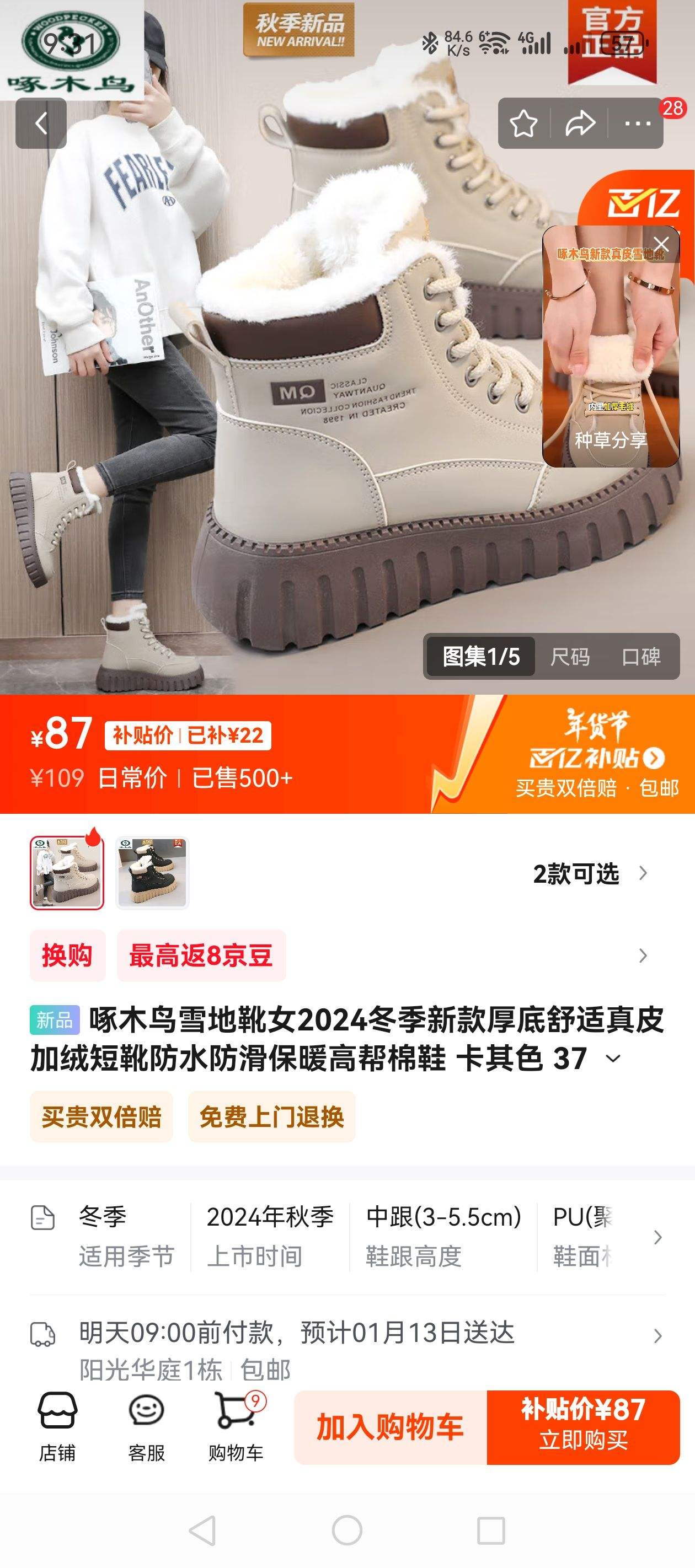 ��ľ��ѩ��ѥŮ2024�����¿���������Ƥ���޶�ѥ��ˮ������ů�߰���Ь ����ɫ 37 ����ƫС�������Ĵ�һ���Ż�֤��