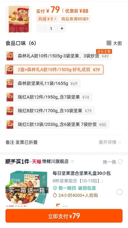 ��ֻ����_��������ɭ�ֿ�1505g*2���Ż�֤��