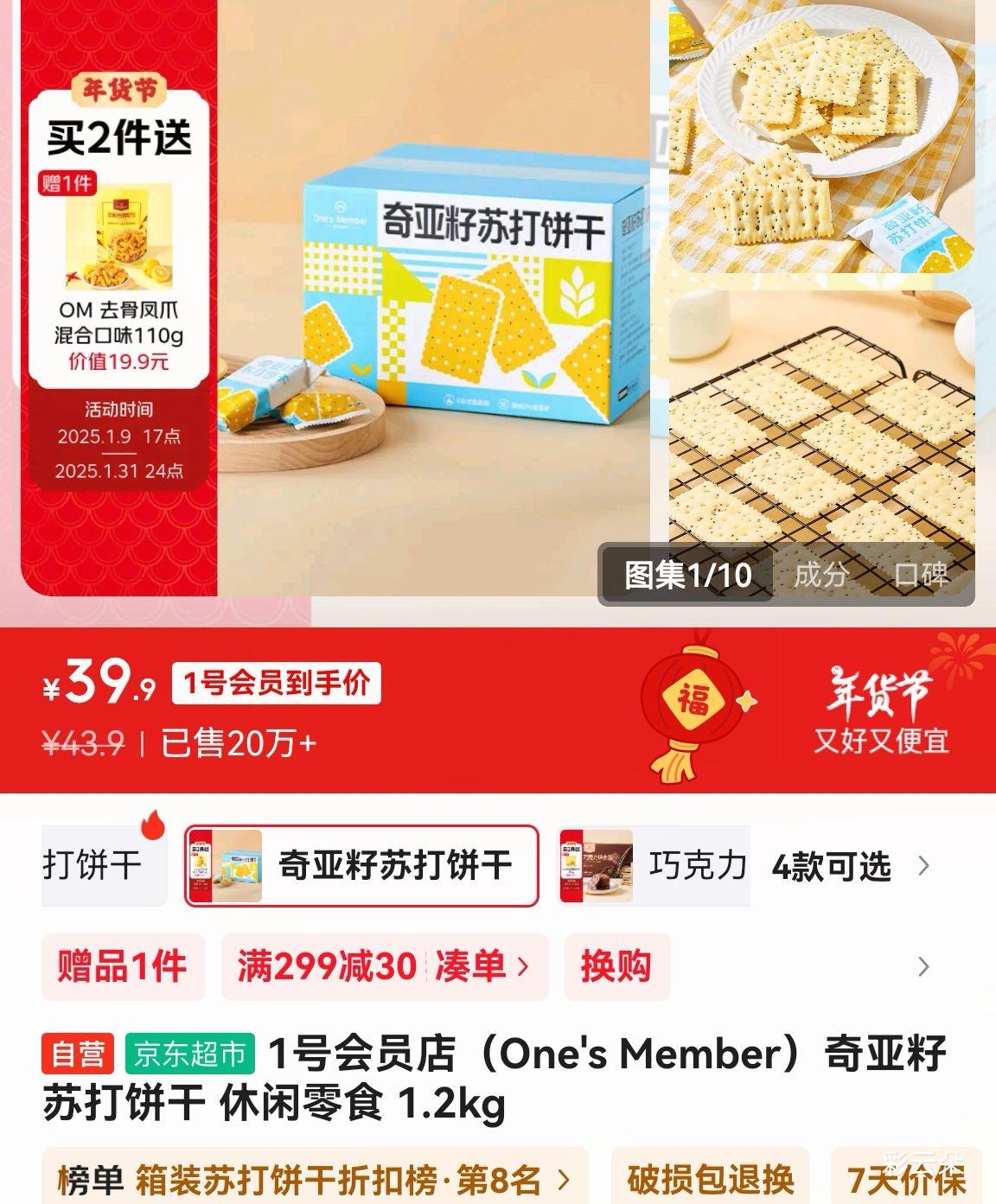 1�Ż�Ա�꣨One's Member���������մ���� ������ʳ 1.2kg�Ż�֤��