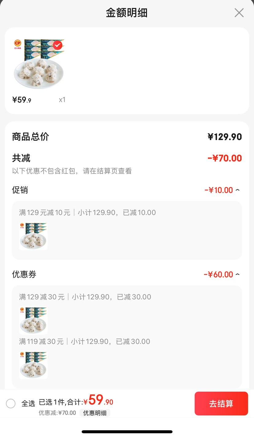 CP  ̩ϺϺ��6�� 900g(����)�Ż�֤��