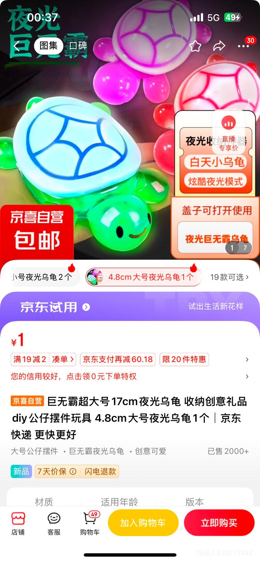 ҹ���ڹ�4.8cm���ҹ���ڹ�1���Ż�֤��