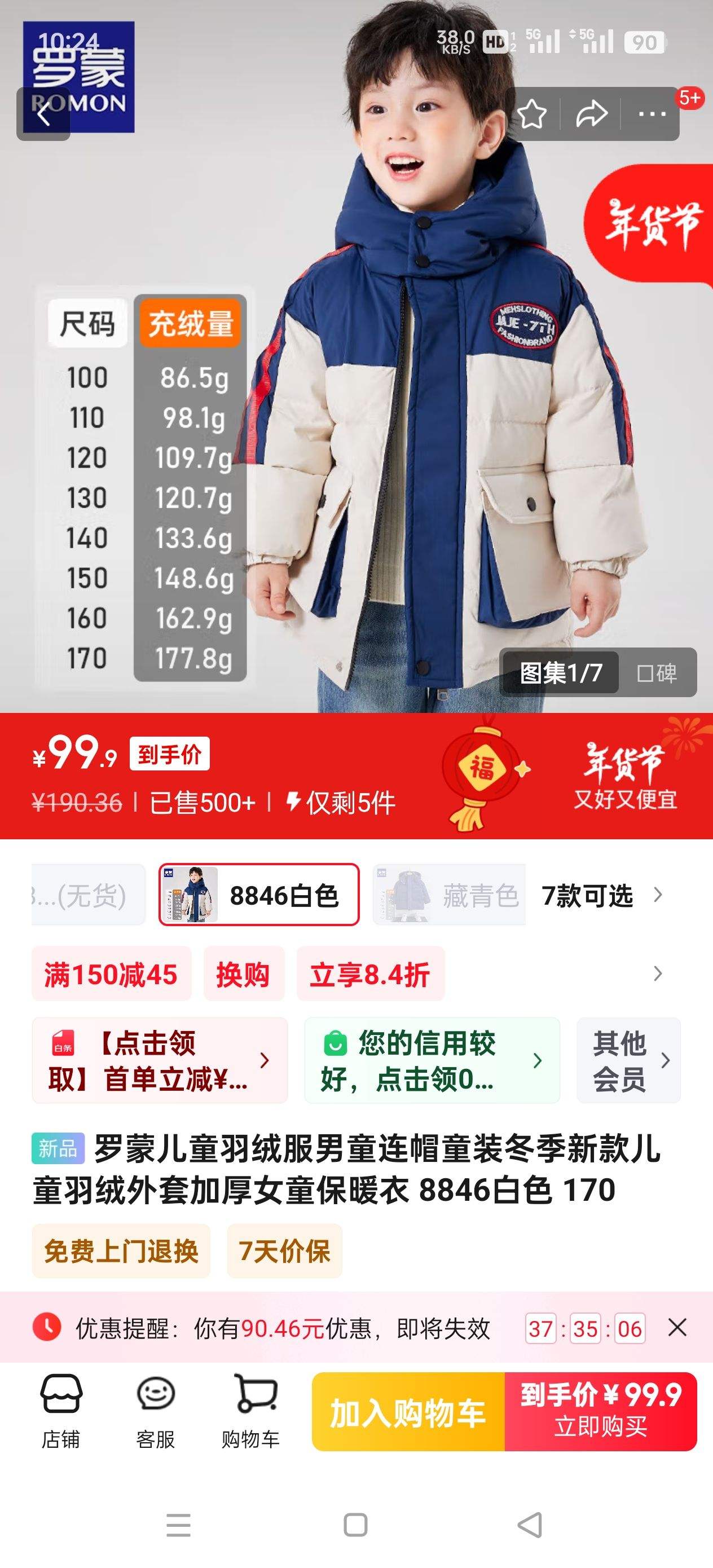 ���ɶ�ͯ���޷���ͯ��ñͯװ�����¿��ͯ�������׼Ӻ�Ůͯ��ů�� 8846��ɫ 170�Ż�֤��