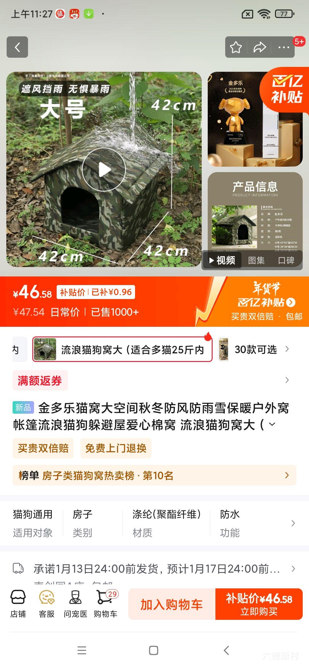 �����è�Ѵ�ռ��ﶬ�������ѩ��ů��������������è������ݰ������� ����è���Ѵ��ʺ϶�è25���ڣ��Ż�֤��