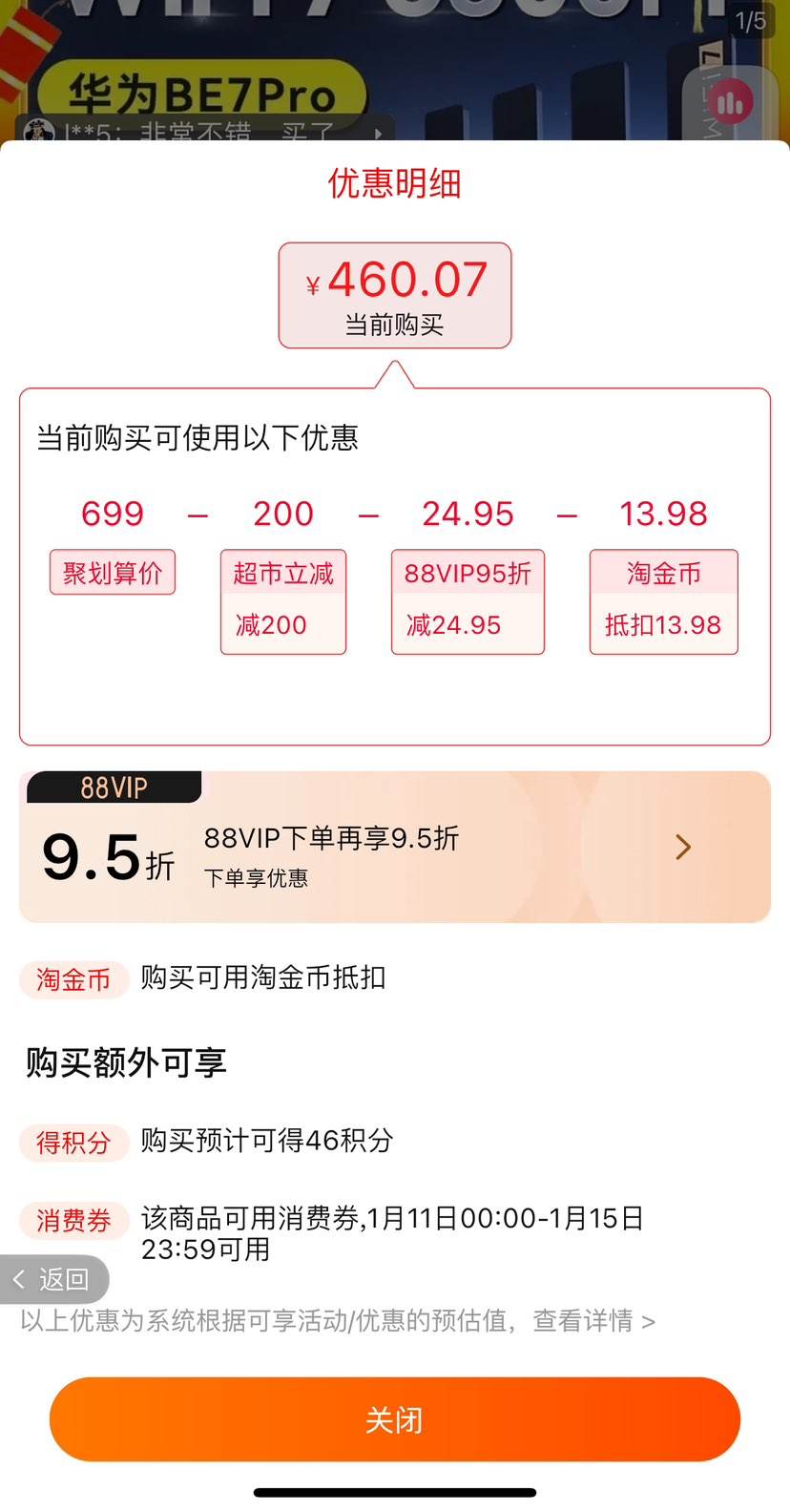 88vip��WiFi7��Ʒ/��Ϊ·����BE7pro�Ż�֤��