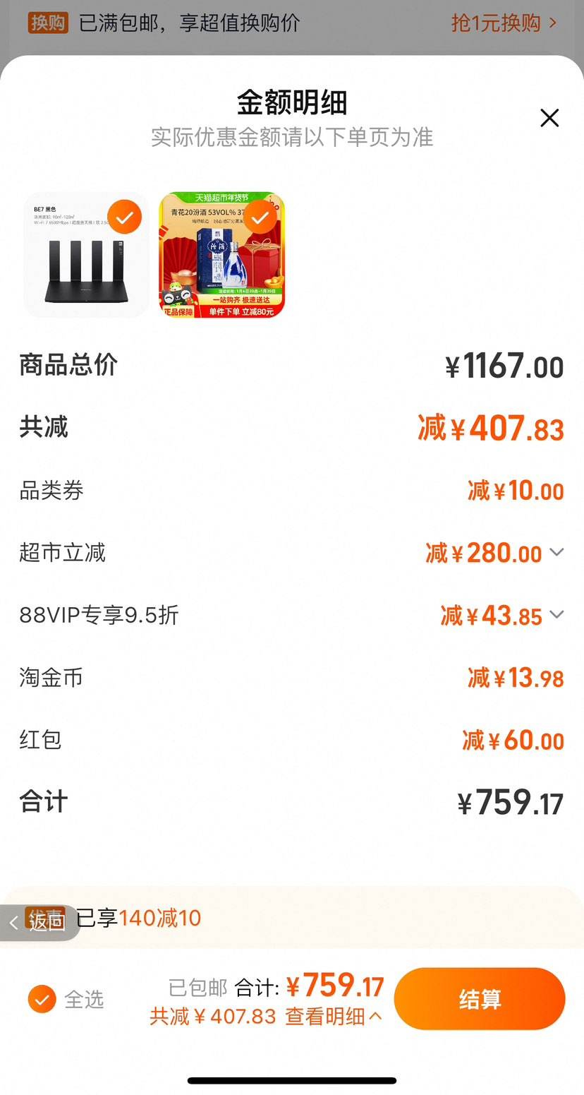 88vip��WiFi7��Ʒ/��Ϊ·����BE7pro�Ż�֤��