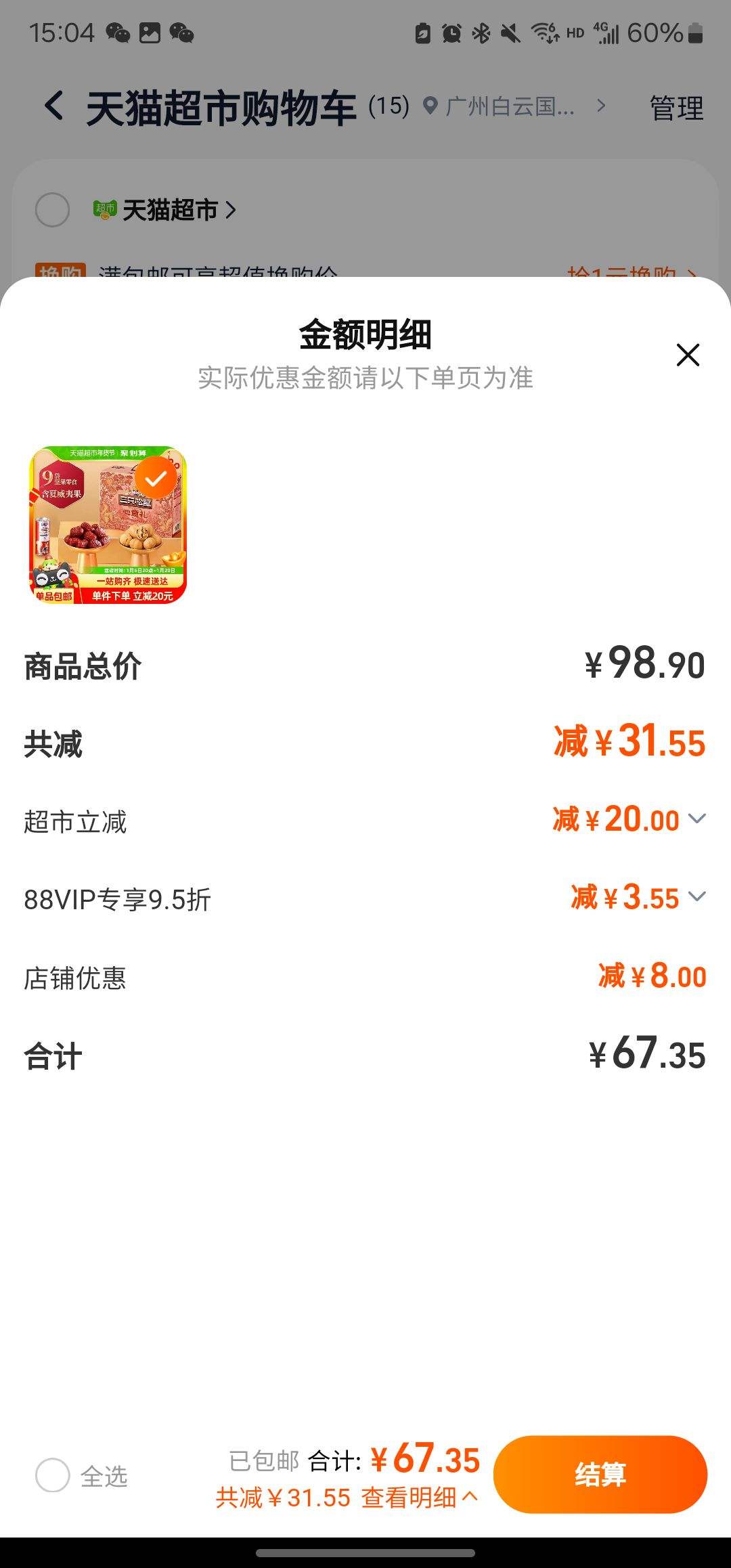 88��Ա����ֻ���� ȫ�������񴺽����������ʳ��� 1265g*2���Ż�֤��