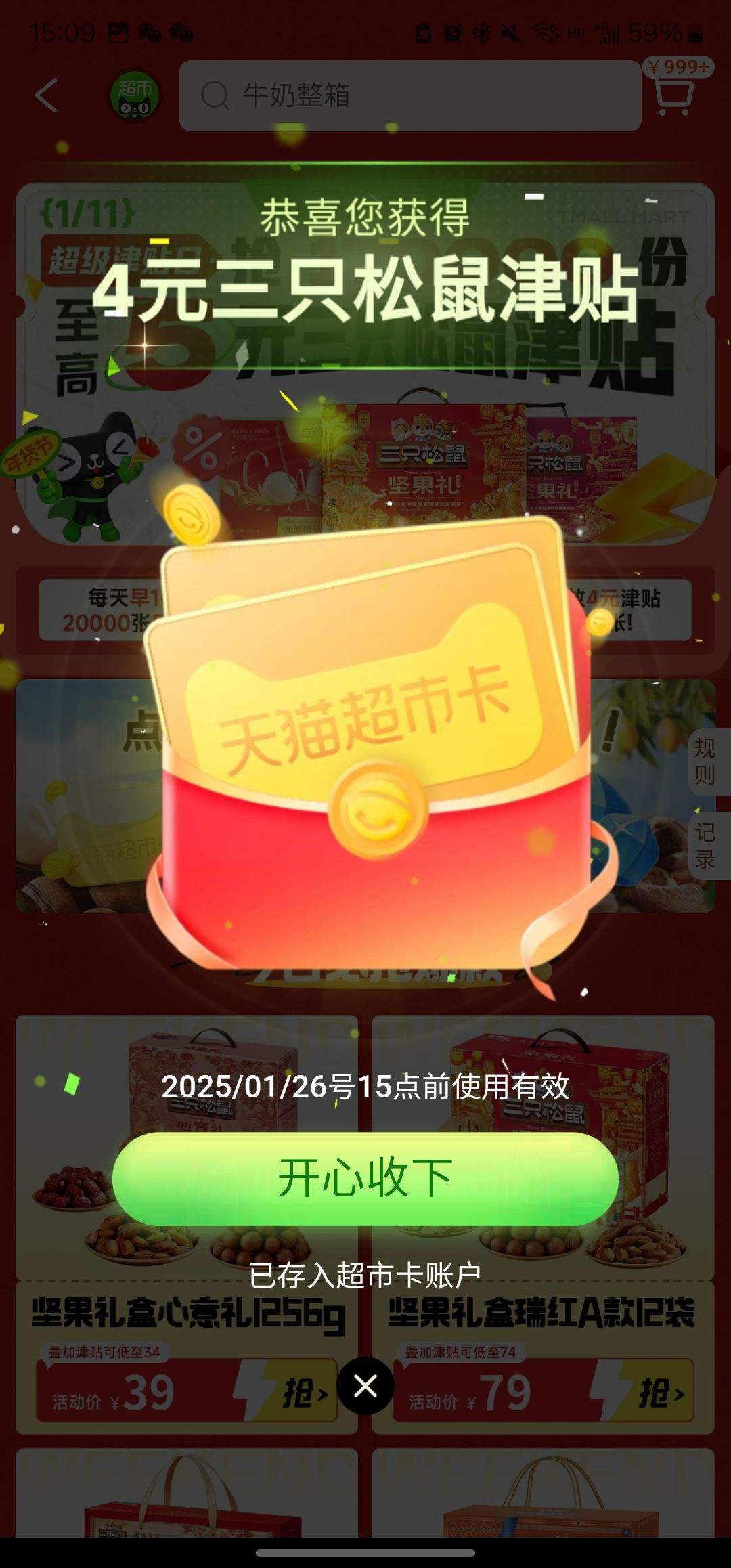 88��Ա����ֻ���� ȫ�������񴺽����������ʳ��� 1265g*2���Ż�֤��