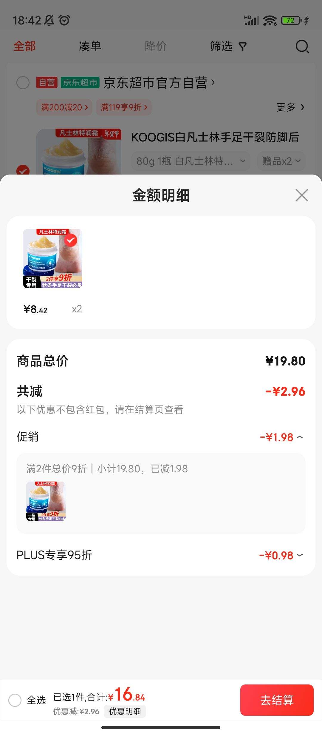 ����PLUS:KOOGIS �׷�ʿ��������ѷ��ź�������������ѹ��Ѹ���Ƥ��ʪ�ػ�����˪�Ż�֤��