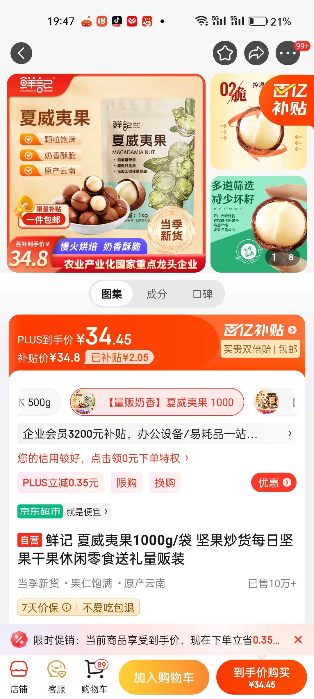 plus��Ա���������ڲ���:�ʼ� �����Ĺ�1000g/�� �������ÿ�ռ���ɹ�������ʳ��������װ�Ż�֤��