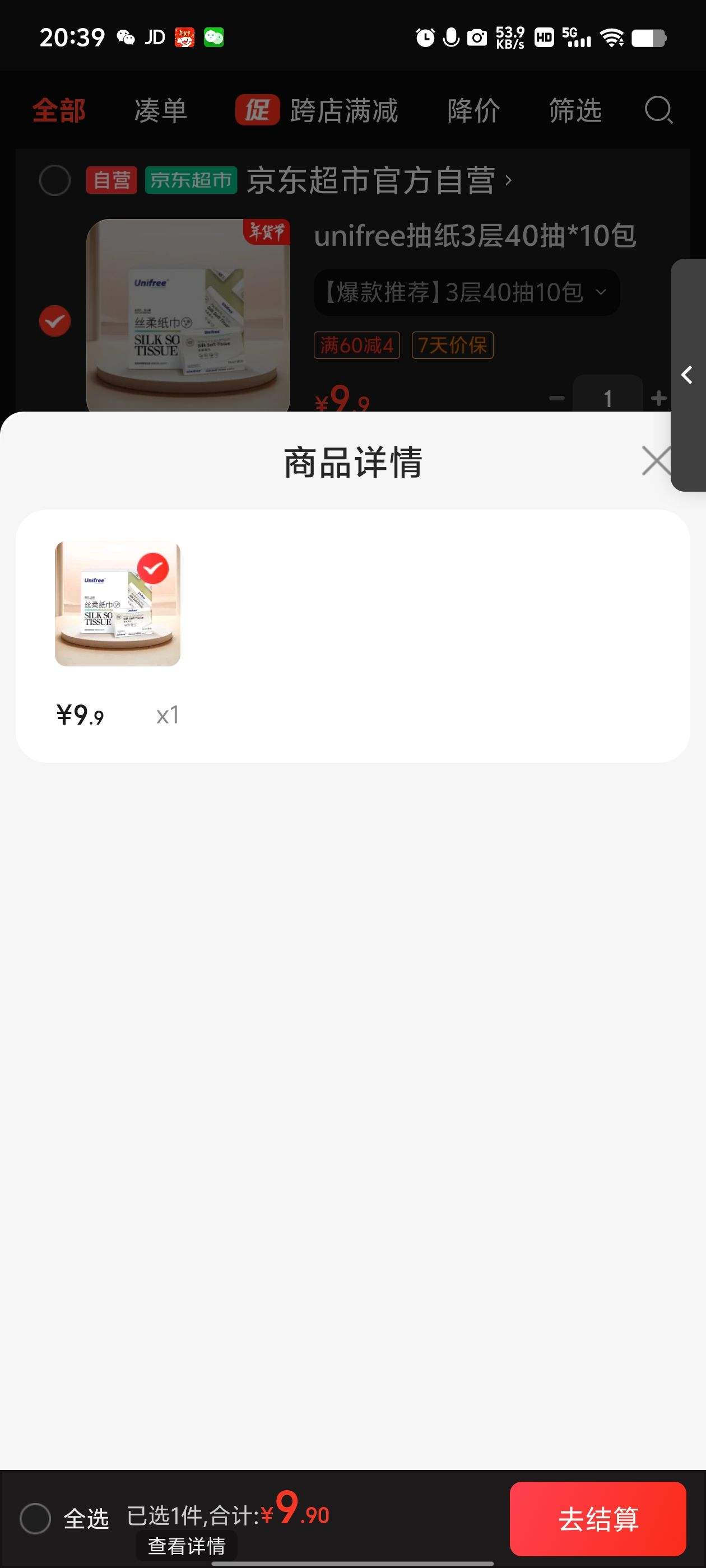 UNIFREE Ӥ�׶������3��40��*10���Ż�֤��