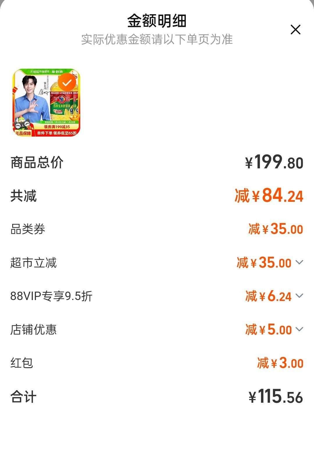 ����������ʳ����5L��2Ͱ�Ż�֤��