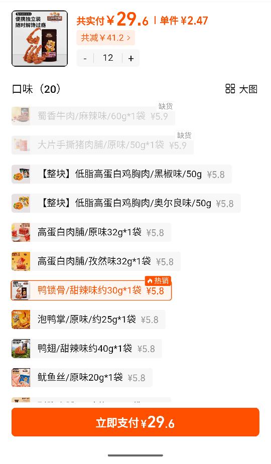 ��ֻ���� ������ʳ��ѡ12���Ż�֤��