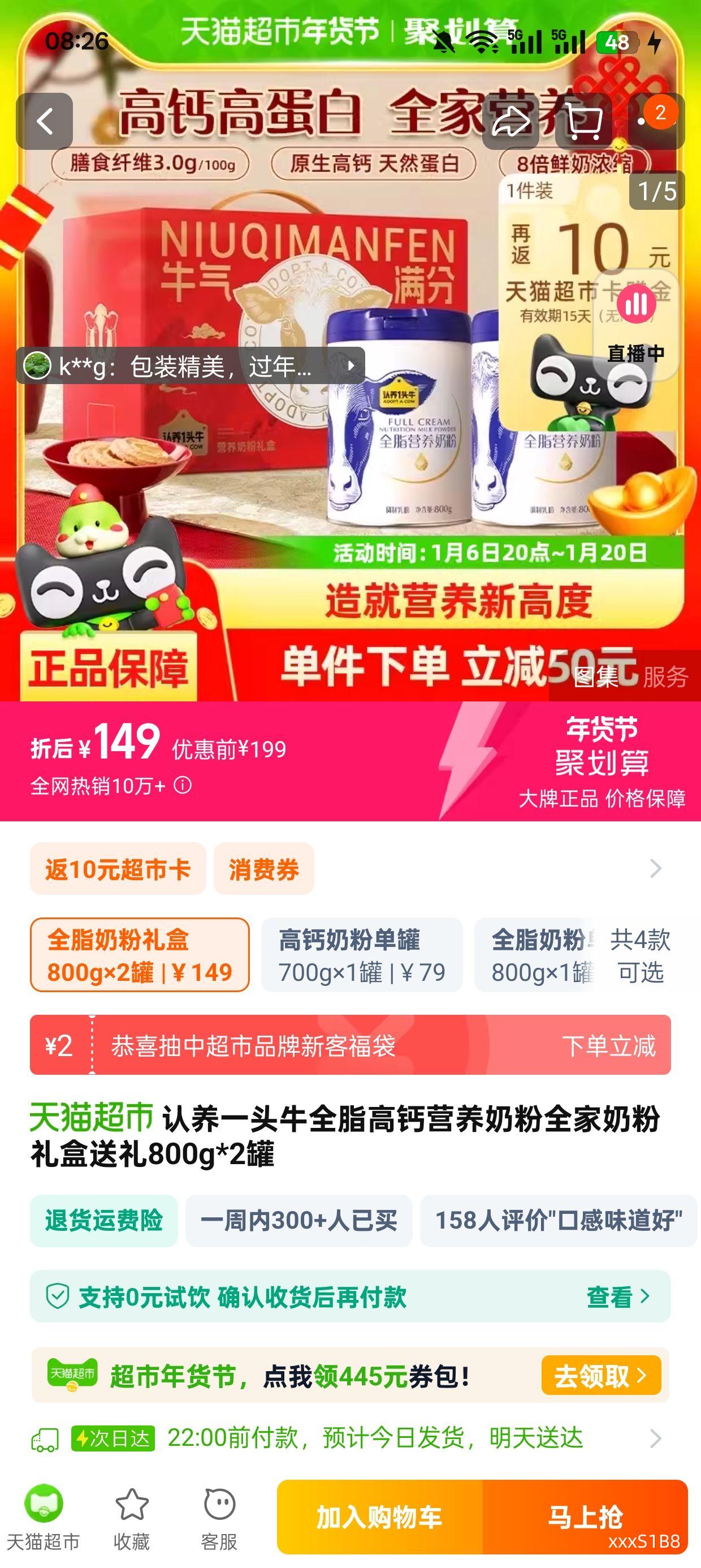 ����һͷţȫ֬�̷�800g��2���Ż�֤��