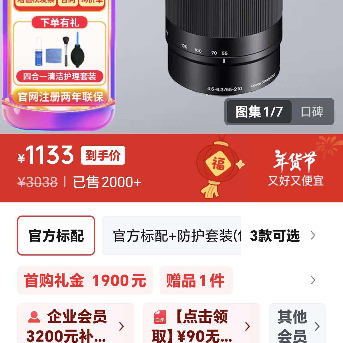 https://3.cn/2a-xjS5iᣨSONYAPS-C뻭佹ͷ E 55-210mm F4.5-6.3 OSSɫ ٷ䡹
ֱӴ1133Ԫ