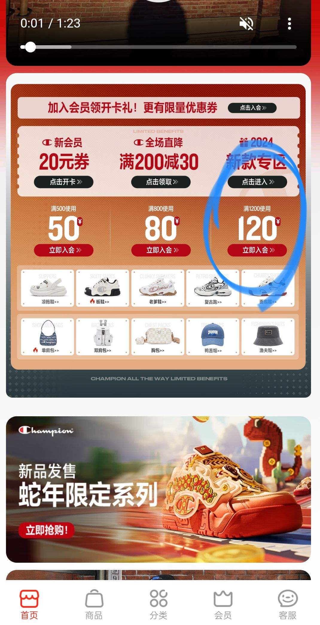 �ٽ��ۡ�plus��ԱChampion�����ھ�2025�¿��ϵ�ЬŮ +�յ��Ż�֤��