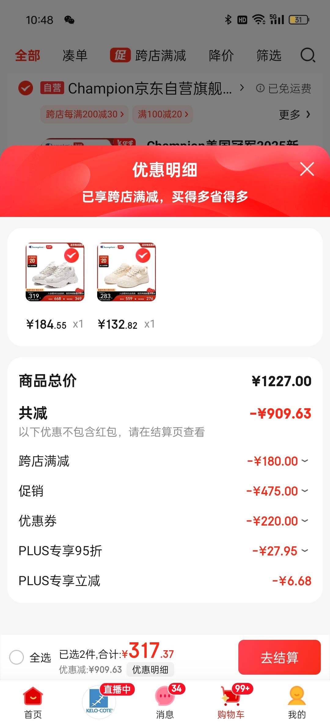 �ٽ��ۡ�plus��ԱChampion�����ھ�2025�¿��ϵ�ЬŮ +�յ��Ż�֤��