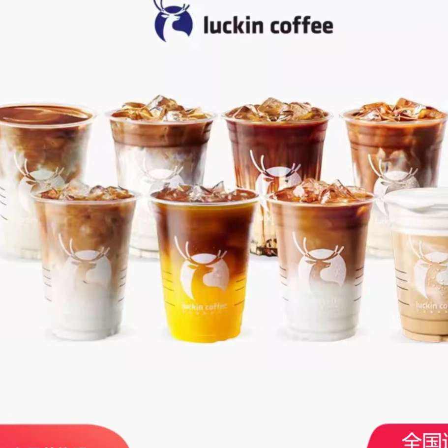 ȫͨáҿȴµŻȯluckincoffeeȾӶһ8.38Ԫ