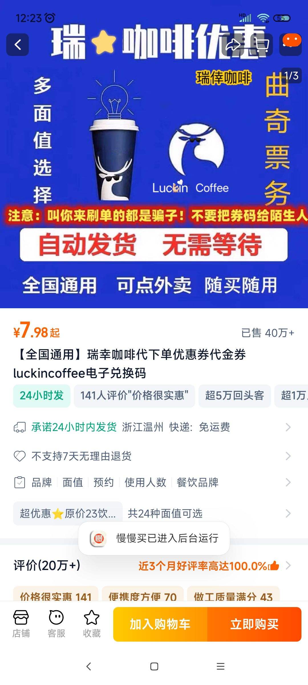 ��ȫ��ͨ�á����ҿ��ȴ��µ��Ż�ȯ����ȯluckincoffee���Ӷһ����Ż�֤��