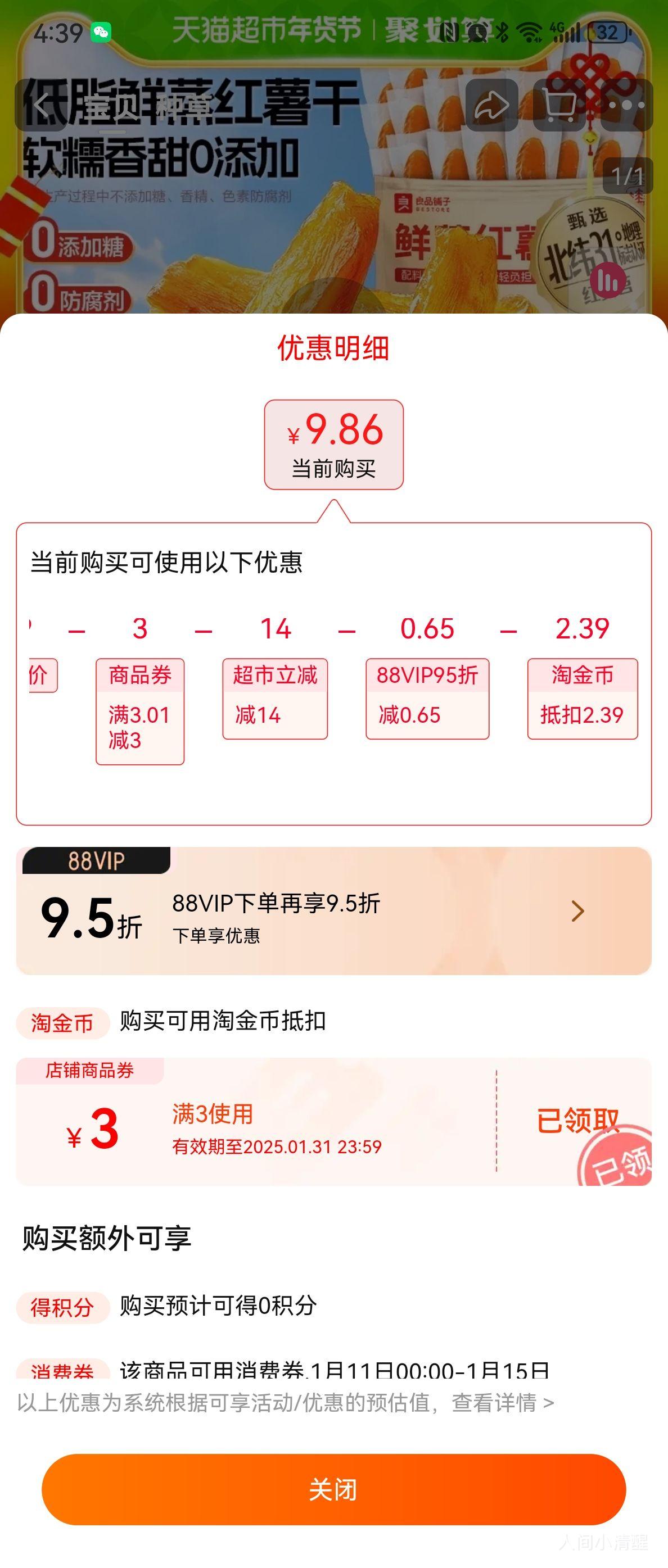 88VIP:��Ʒ����  ����������  500g��1���Ż�֤��