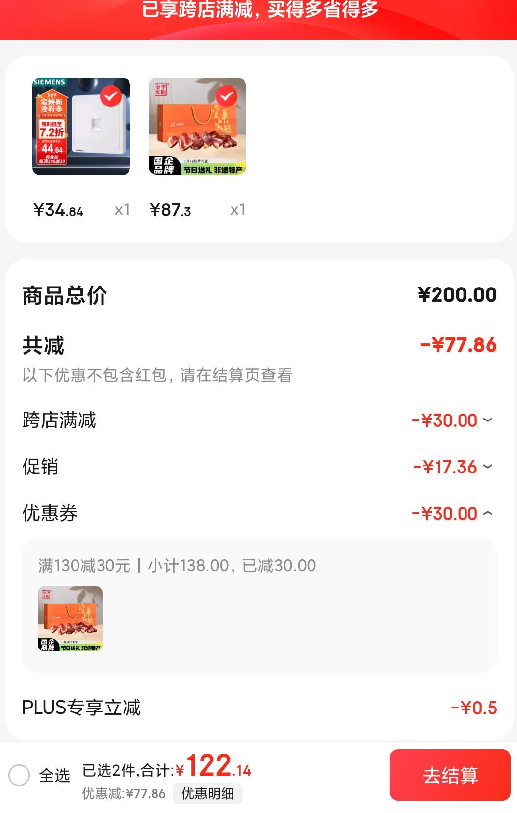 Plus��Ա���𻪻��� ������Ƭ 1kg ���װ+�յ��Ż�֤��