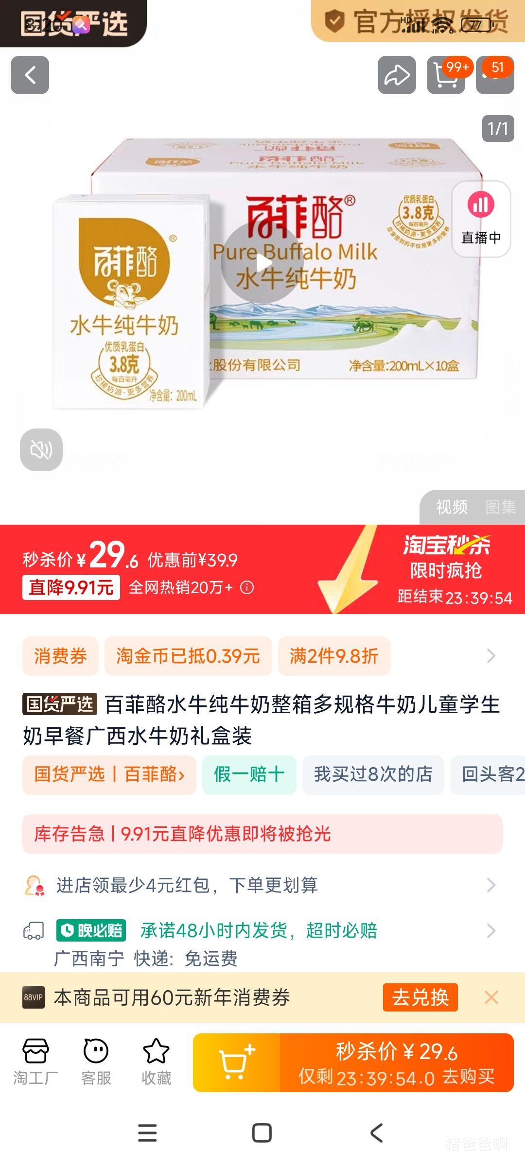 �ٷ��� ˮţ��ţ�� ���� ţ�� ��ͯѧ���� 200ml*10�Ż�֤��