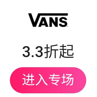 ΨƷ ˹(VANS)X˶Ь ȫ3.3 